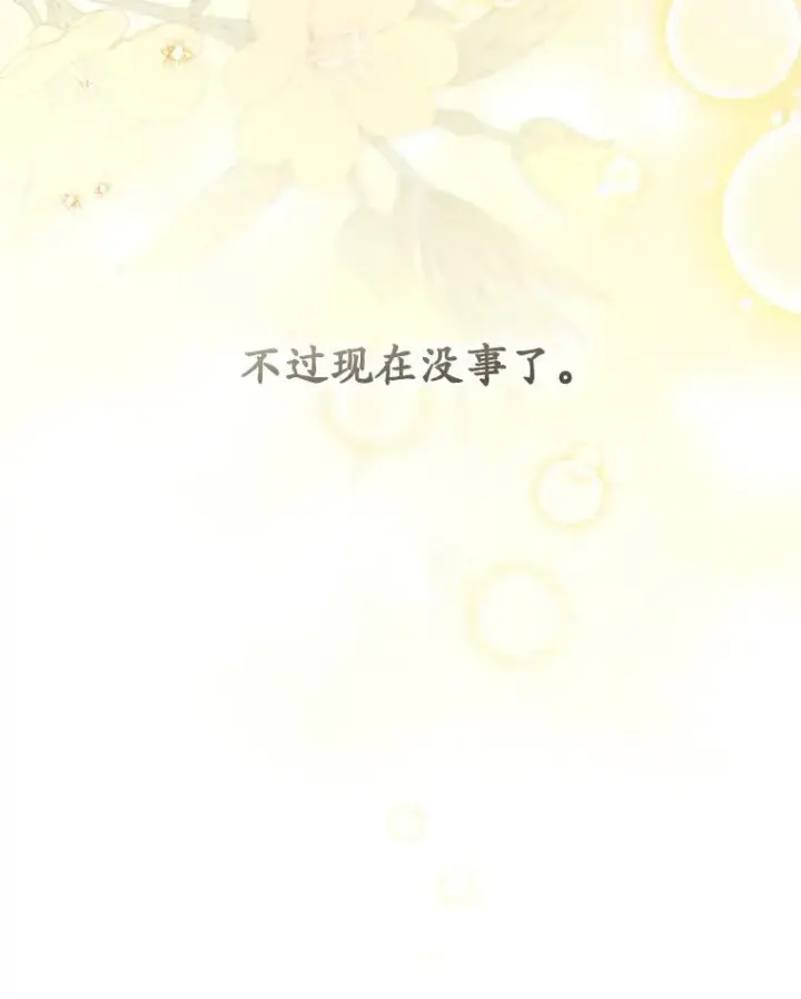 漫画《武林世家的失宠小孙女》69.震慑第56张图