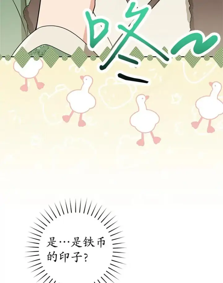 漫画《武林世家的失宠小孙女》69.震慑第6张图