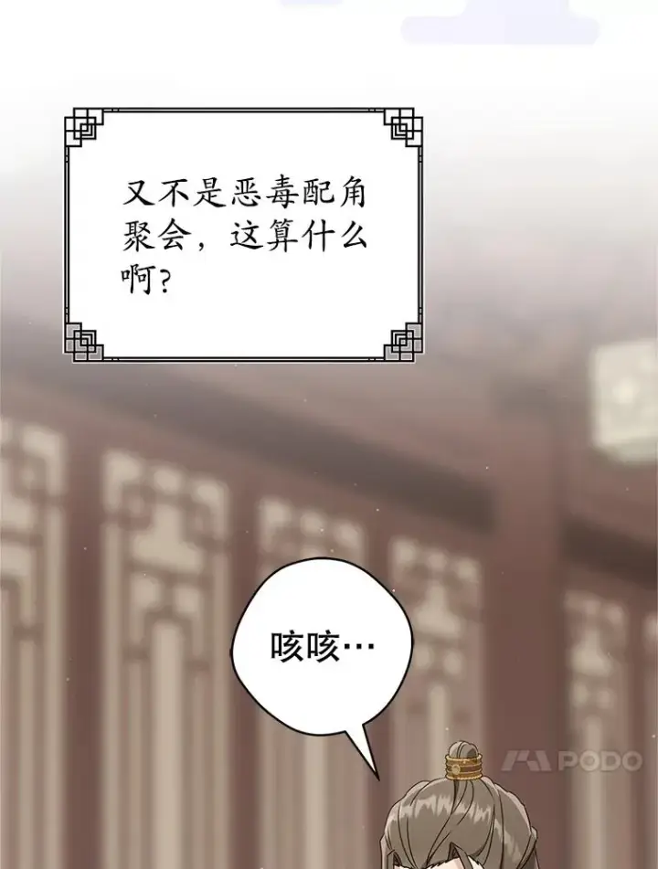 漫画《武林世家的失宠小孙女》69.震慑第67张图