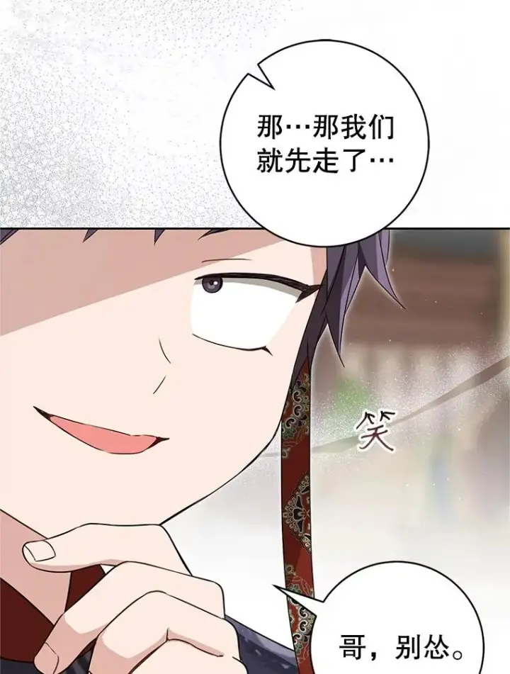 漫画《武林世家的失宠小孙女》69.震慑第70张图