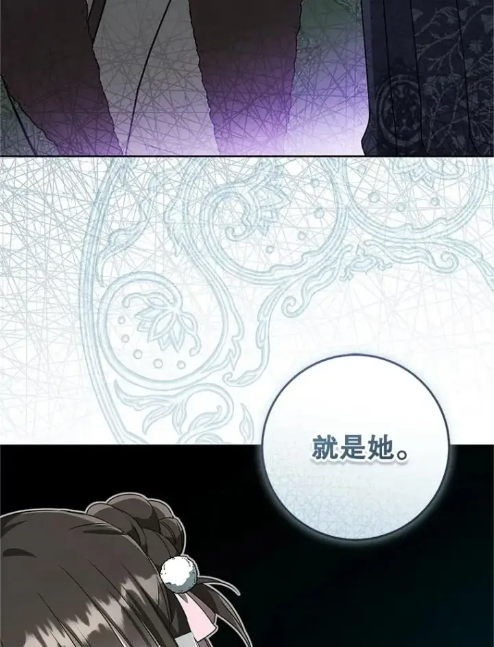 漫画《武林世家的失宠小孙女》69.震慑第75张图