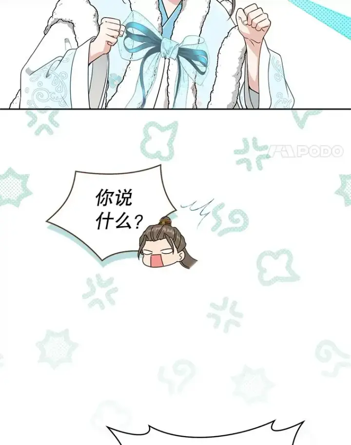 漫画《武林世家的失宠小孙女》69.震慑第8张图