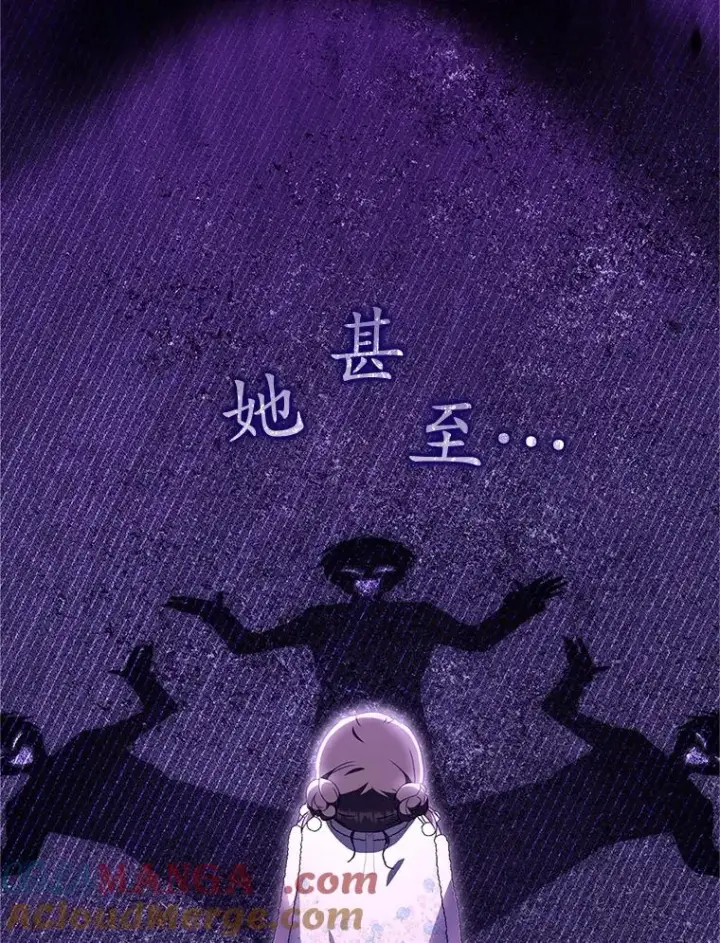 漫画《武林世家的失宠小孙女》69.震慑第81张图