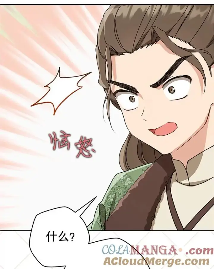 漫画《武林世家的失宠小孙女》69.震慑第89张图