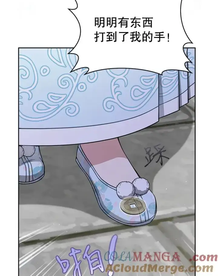 漫画《武林世家的失宠小孙女》69.震慑第9张图