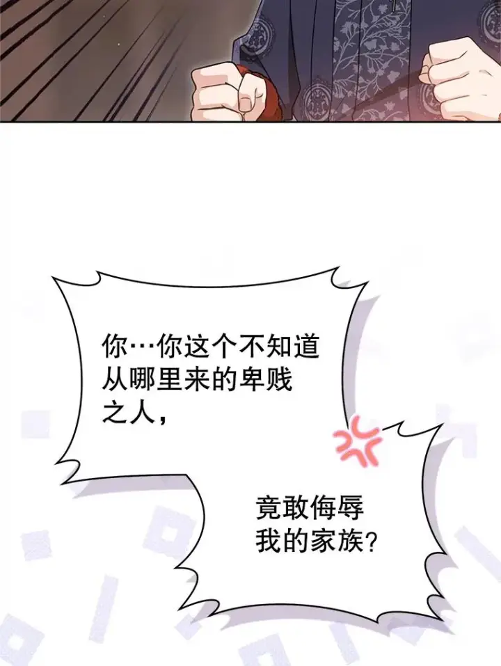 漫画《武林世家的失宠小孙女》69.震慑第98张图