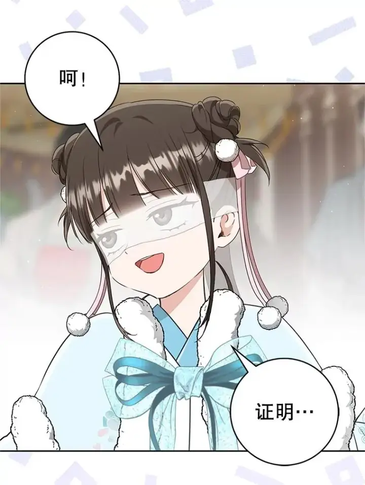 漫画《武林世家的失宠小孙女》69.震慑第99张图