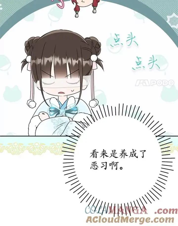 漫画《武林世家的失宠小孙女》70.落荒而逃第101张图