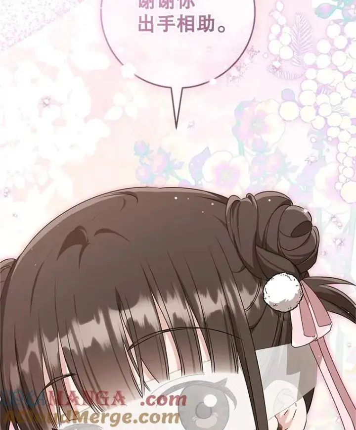 漫画《武林世家的失宠小孙女》70.落荒而逃第117张图