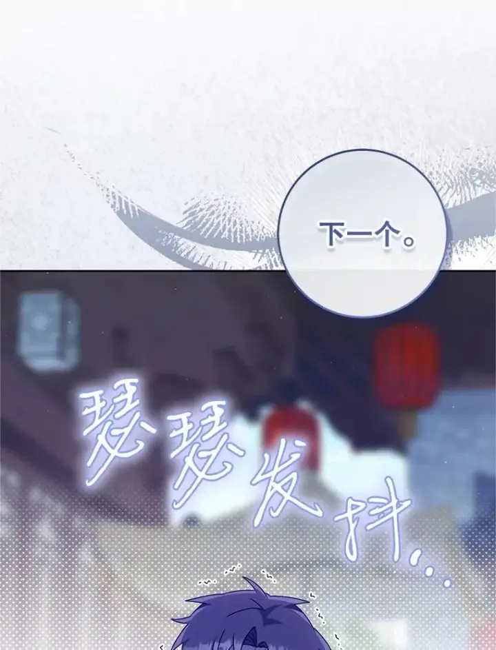漫画《武林世家的失宠小孙女》70.落荒而逃第66张图