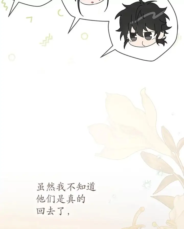 漫画《武林世家的失宠小孙女》71.引诱作战第114张图