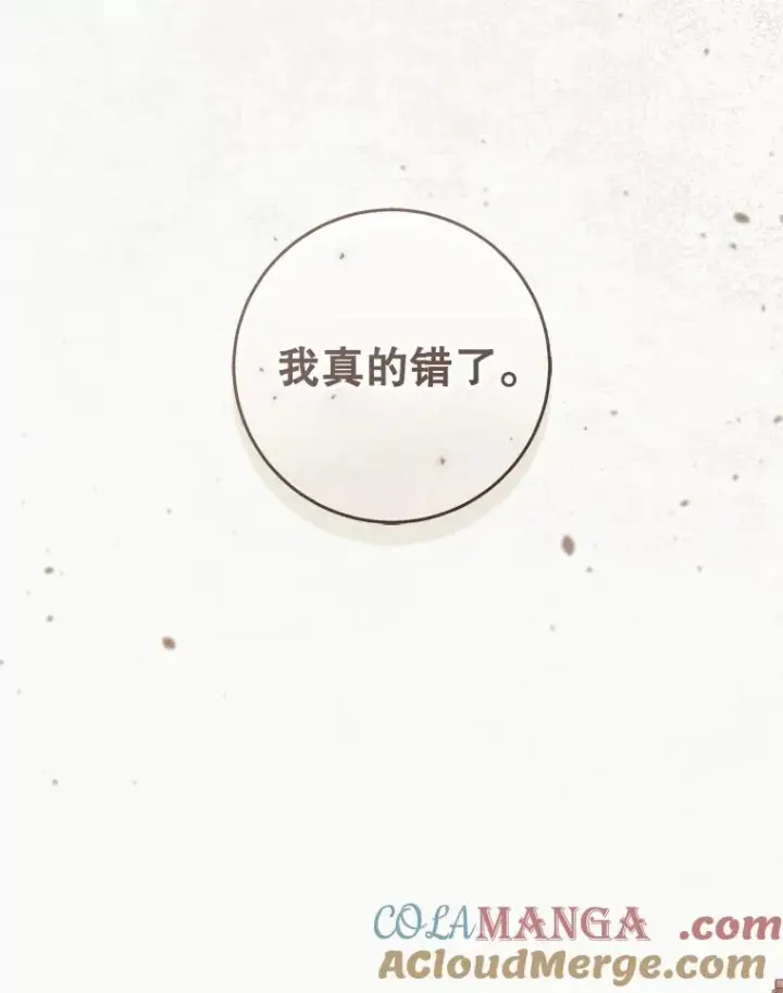漫画《武林世家的失宠小孙女》71.引诱作战第133张图
