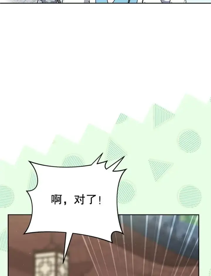 漫画《武林世家的失宠小孙女》71.引诱作战第15张图