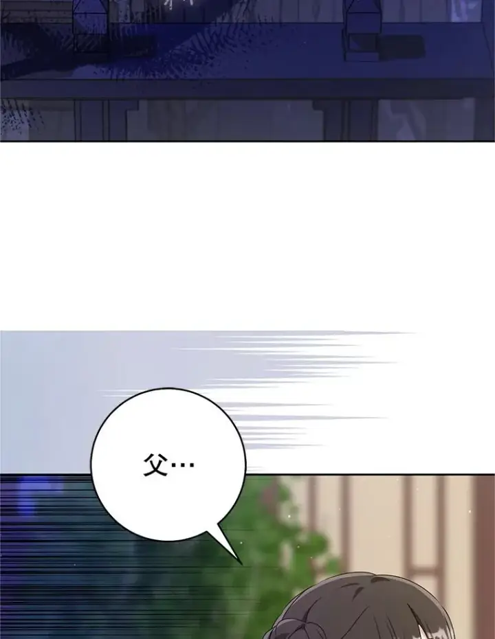 漫画《武林世家的失宠小孙女》71.引诱作战第54张图
