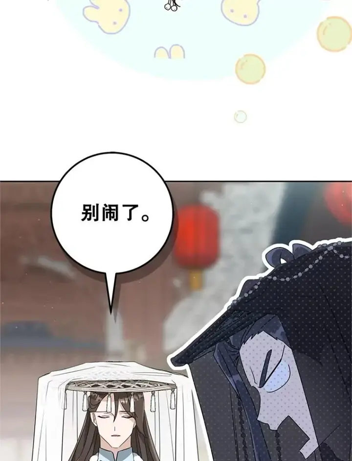 漫画《武林世家的失宠小孙女》71.引诱作战第91张图