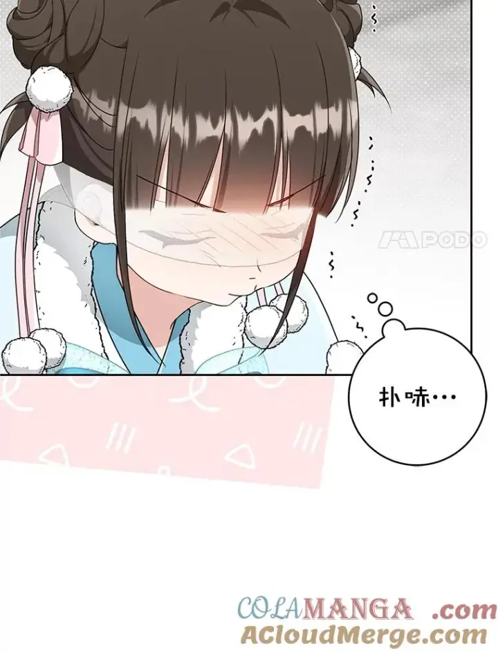 漫画《武林世家的失宠小孙女》71.引诱作战第97张图