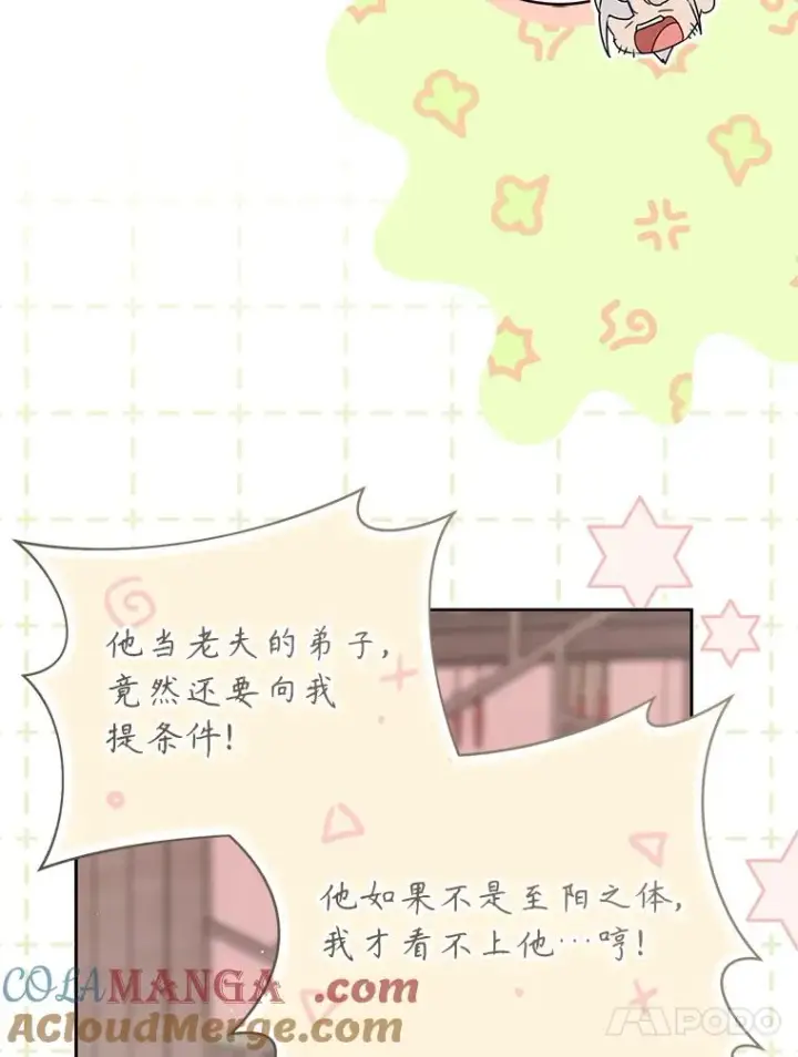 漫画《武林世家的失宠小孙女》72.别抛弃我第113张图