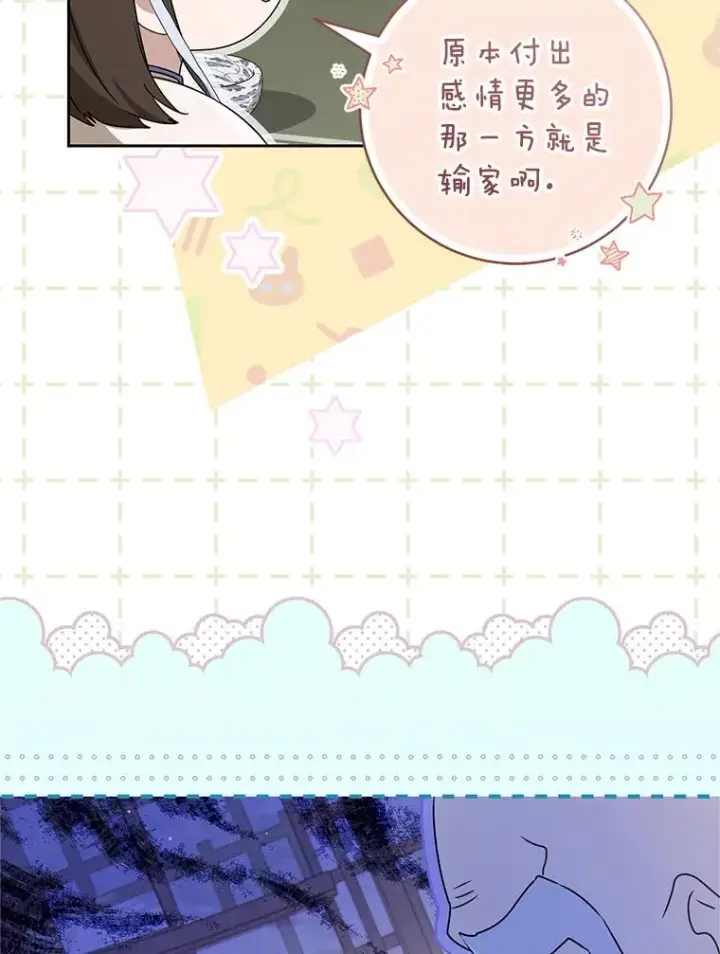 漫画《武林世家的失宠小孙女》72.别抛弃我第115张图