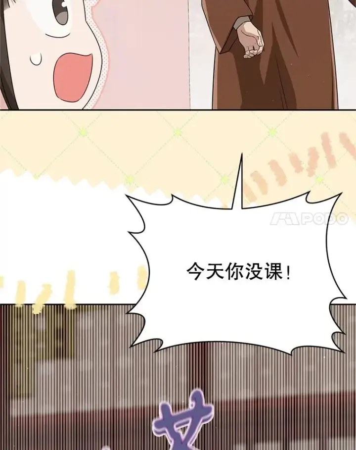 漫画《武林世家的失宠小孙女》72.别抛弃我第120张图