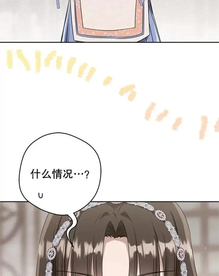 漫画《武林世家的失宠小孙女》72.别抛弃我第122张图