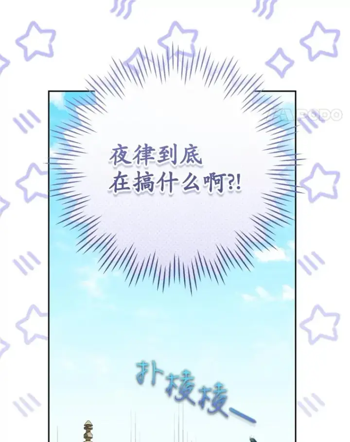 漫画《武林世家的失宠小孙女》72.别抛弃我第127张图