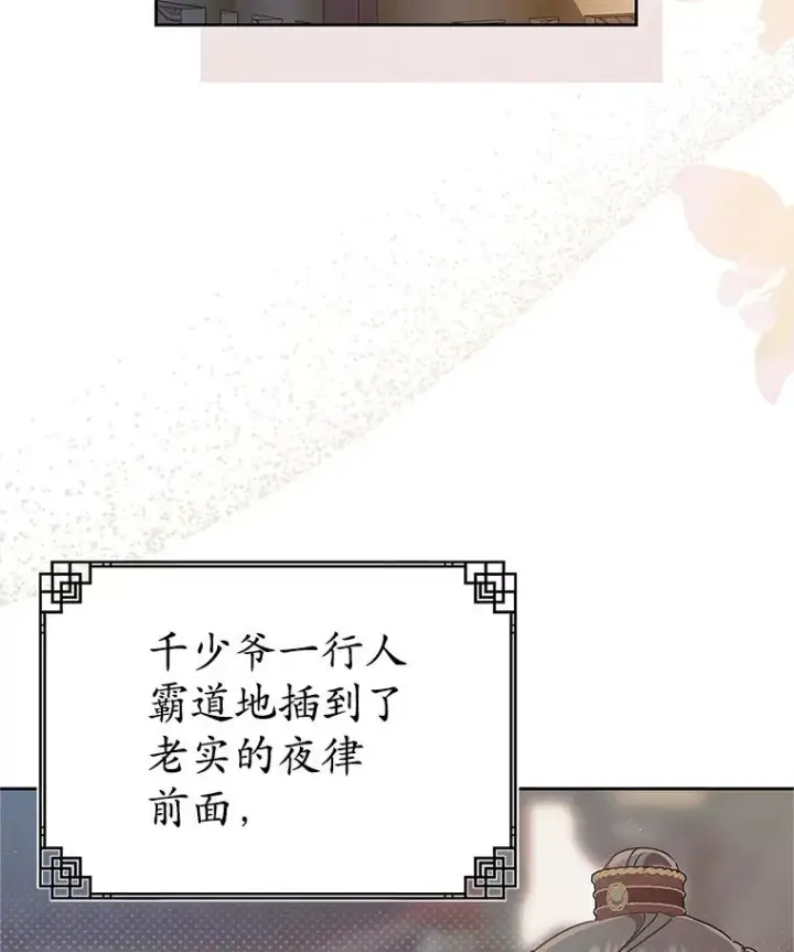 漫画《武林世家的失宠小孙女》72.别抛弃我第19张图
