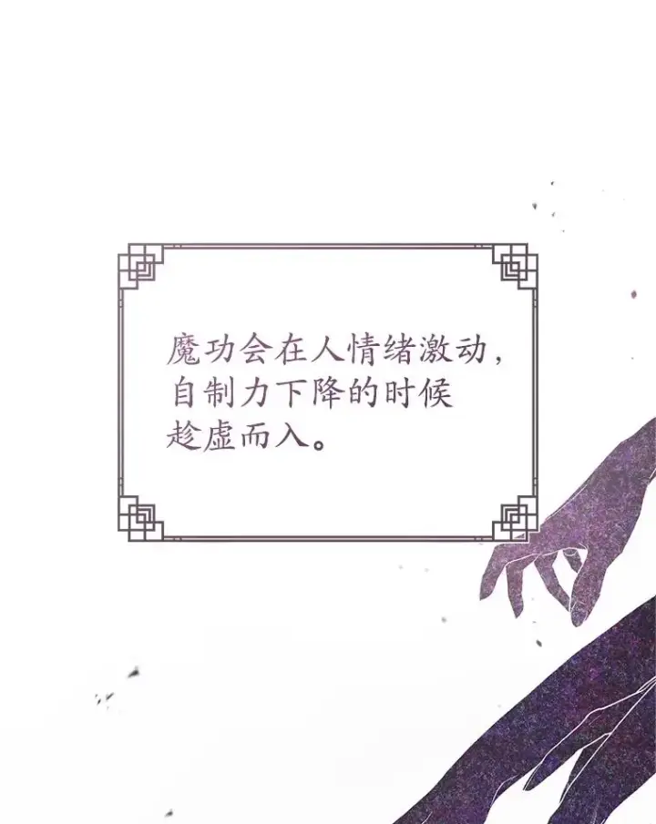 漫画《武林世家的失宠小孙女》72.别抛弃我第26张图