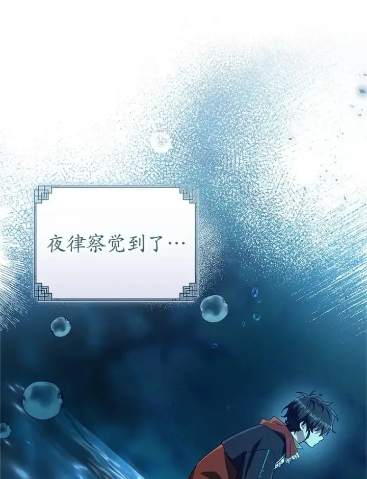 漫画《武林世家的失宠小孙女》72.别抛弃我第62张图