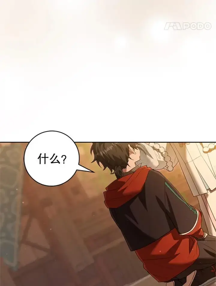漫画《武林世家的失宠小孙女》72.别抛弃我第78张图