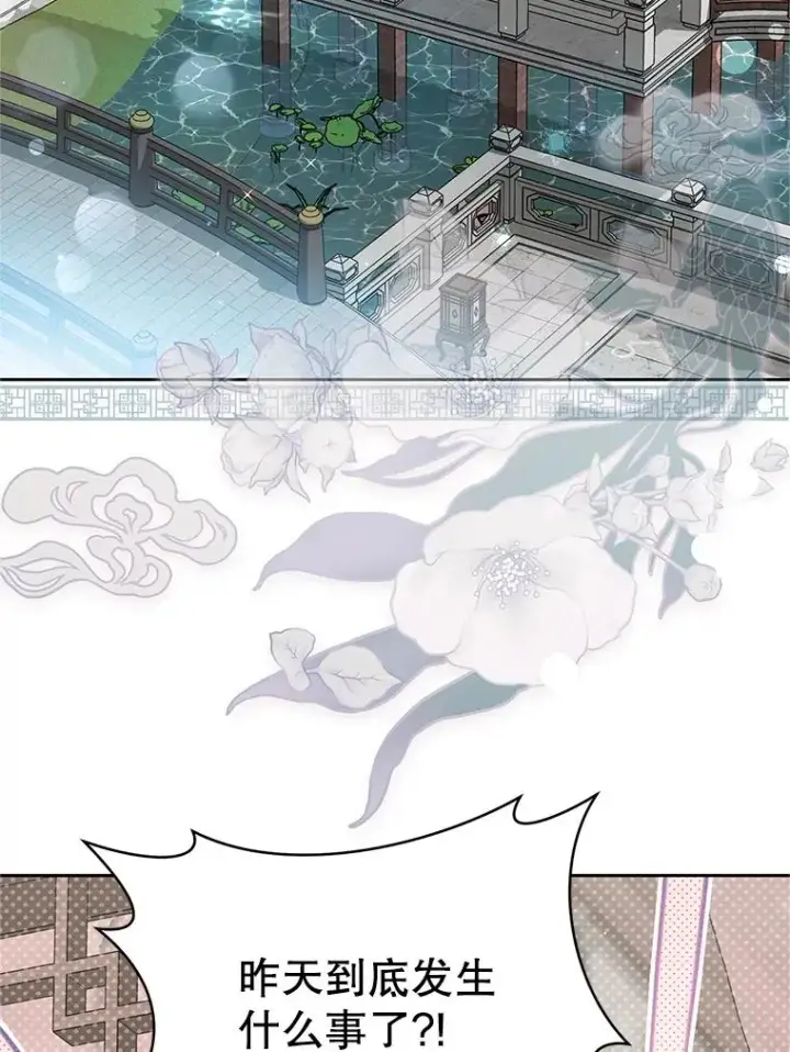 漫画《武林世家的失宠小孙女》72.别抛弃我第98张图