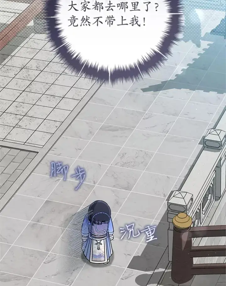 漫画《武林世家的失宠小孙女》73.分东西第10张图