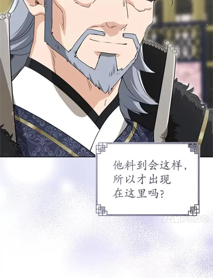 漫画《武林世家的失宠小孙女》73.分东西第102张图