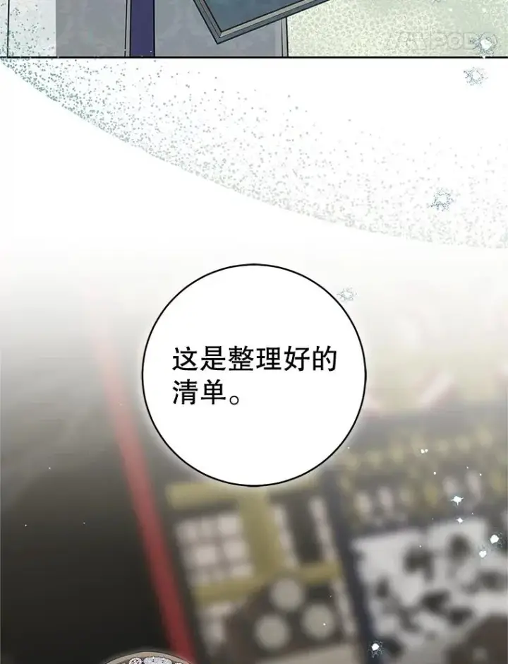 漫画《武林世家的失宠小孙女》73.分东西第106张图