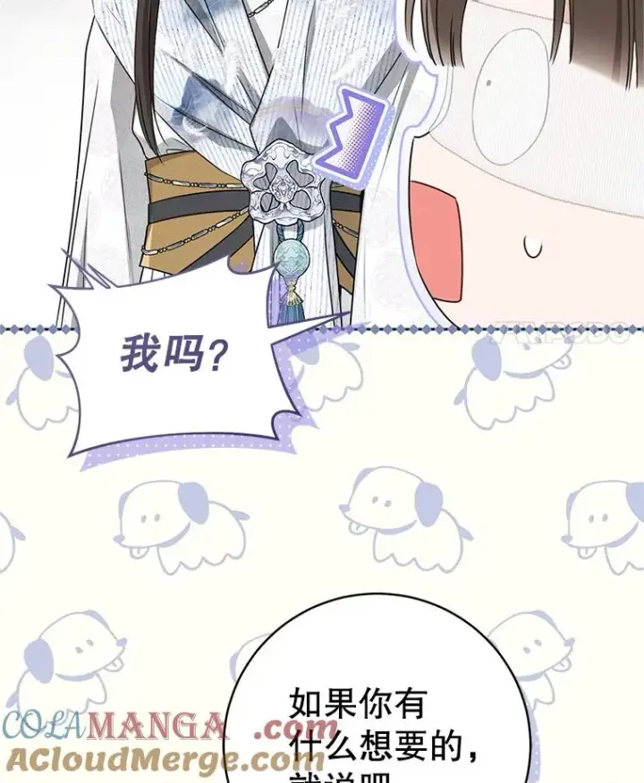 漫画《武林世家的失宠小孙女》73.分东西第109张图