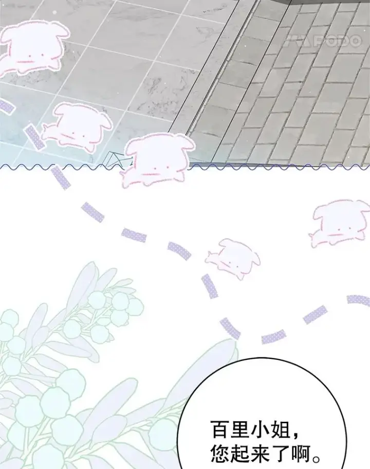 漫画《武林世家的失宠小孙女》73.分东西第11张图