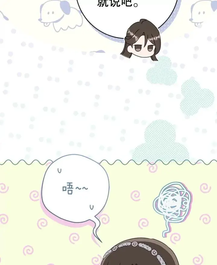 漫画《武林世家的失宠小孙女》73.分东西第110张图