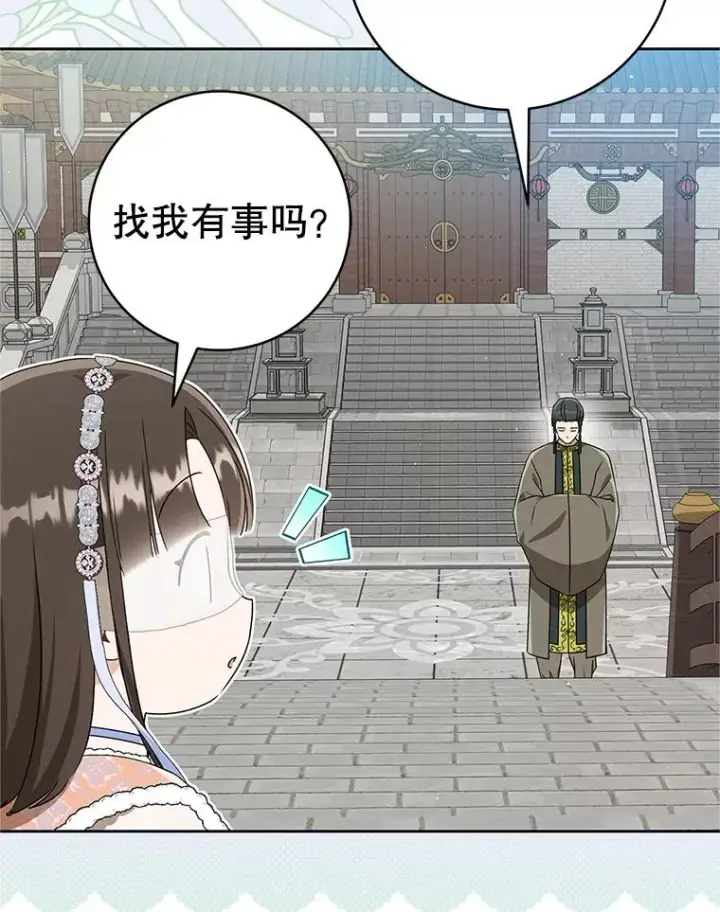 漫画《武林世家的失宠小孙女》73.分东西第12张图