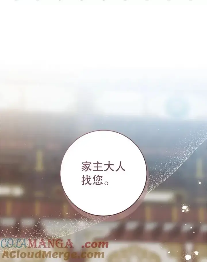 漫画《武林世家的失宠小孙女》73.分东西第13张图