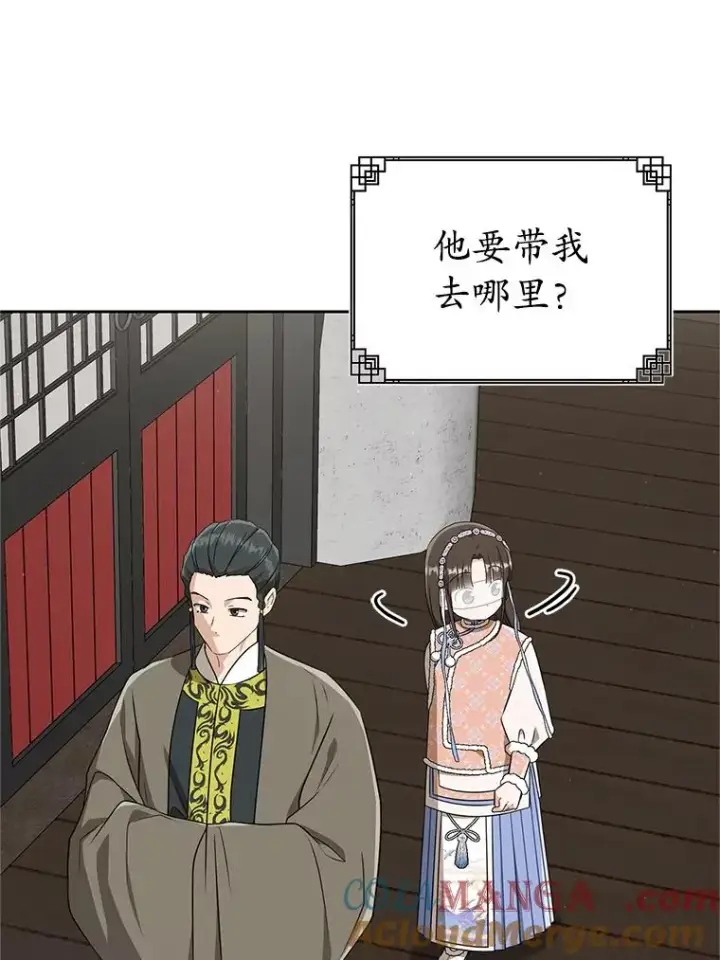 漫画《武林世家的失宠小孙女》73.分东西第17张图
