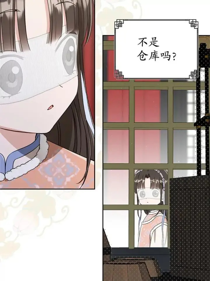 漫画《武林世家的失宠小孙女》73.分东西第19张图