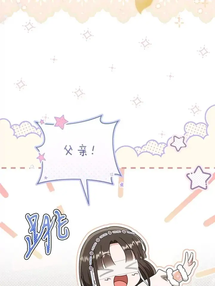 漫画《武林世家的失宠小孙女》73.分东西第23张图