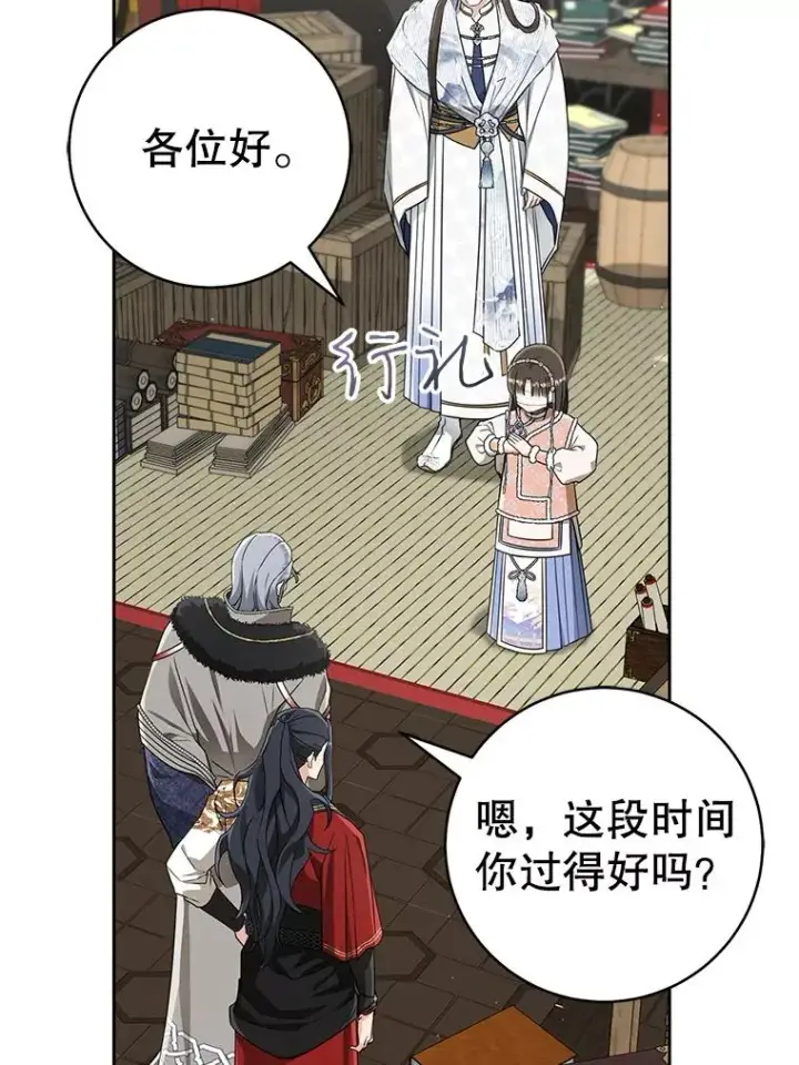 漫画《武林世家的失宠小孙女》73.分东西第32张图