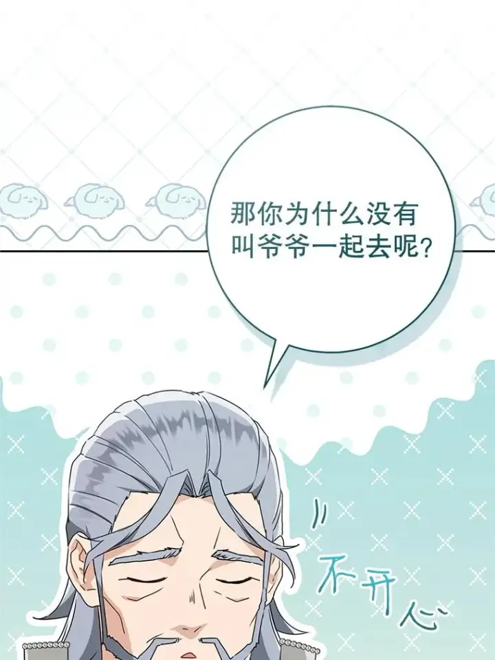 漫画《武林世家的失宠小孙女》73.分东西第36张图