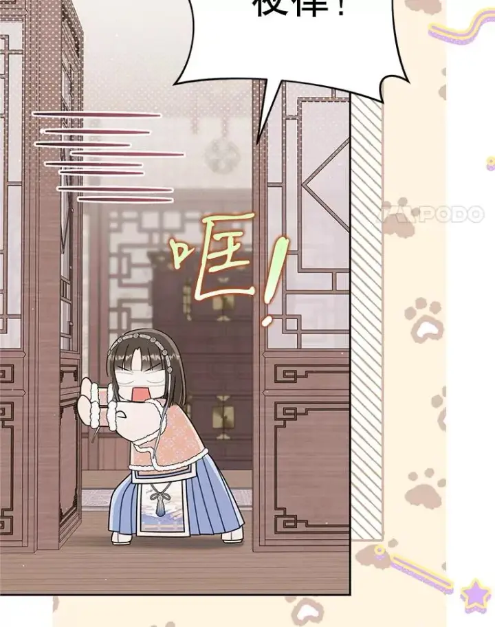 漫画《武林世家的失宠小孙女》73.分东西第4张图
