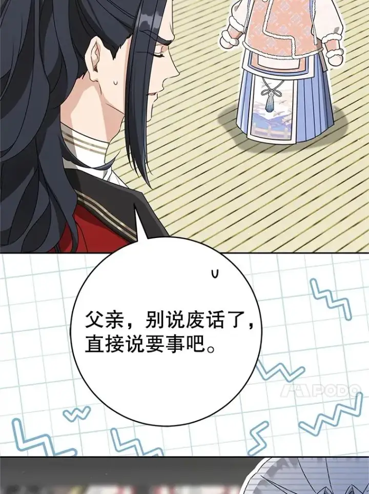 漫画《武林世家的失宠小孙女》73.分东西第40张图