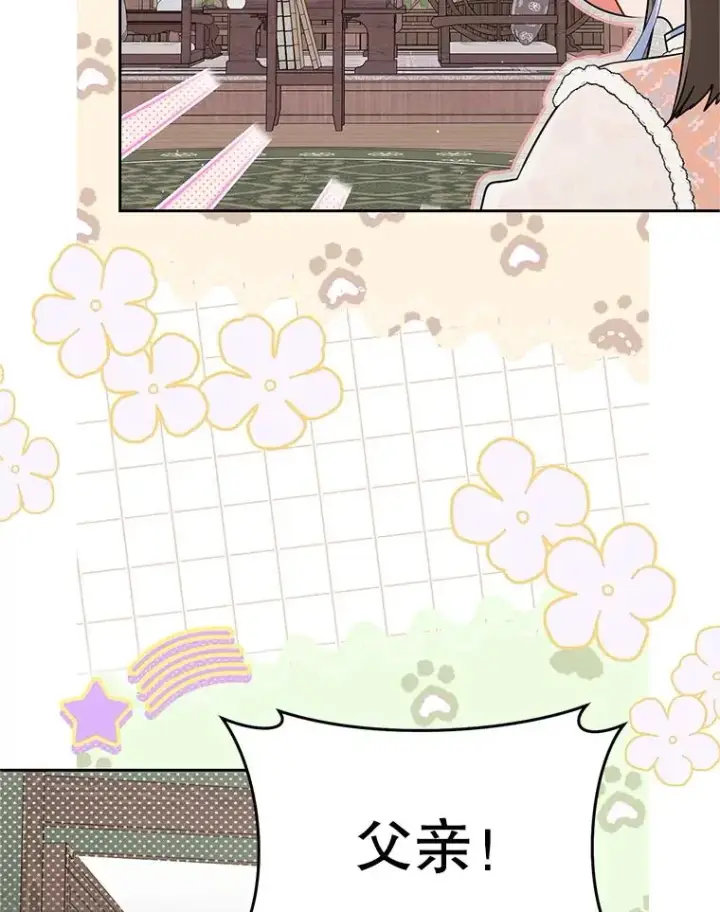 漫画《武林世家的失宠小孙女》73.分东西第6张图