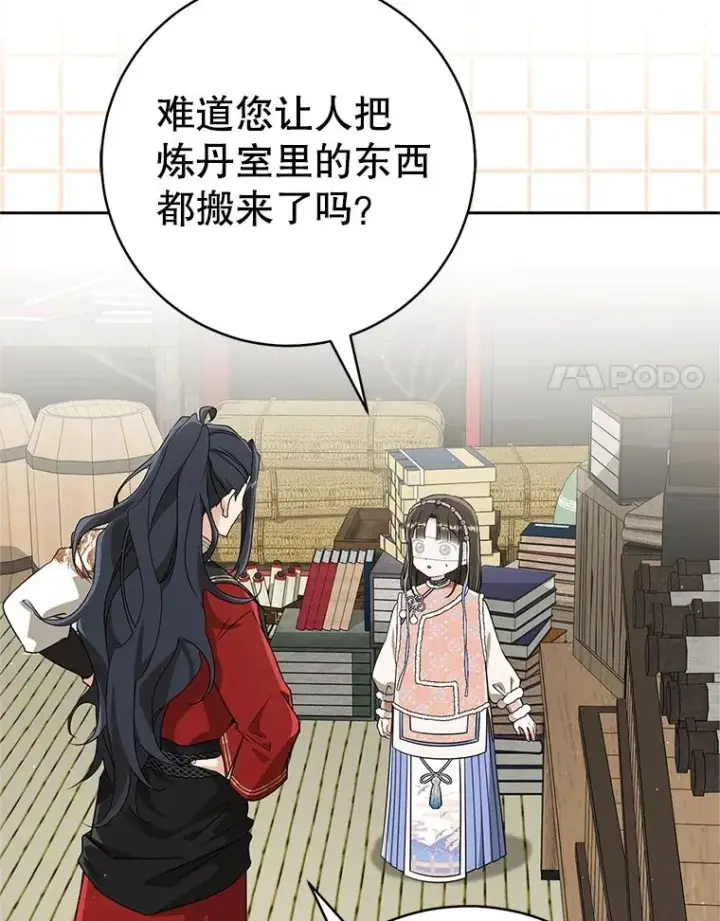 漫画《武林世家的失宠小孙女》73.分东西第60张图