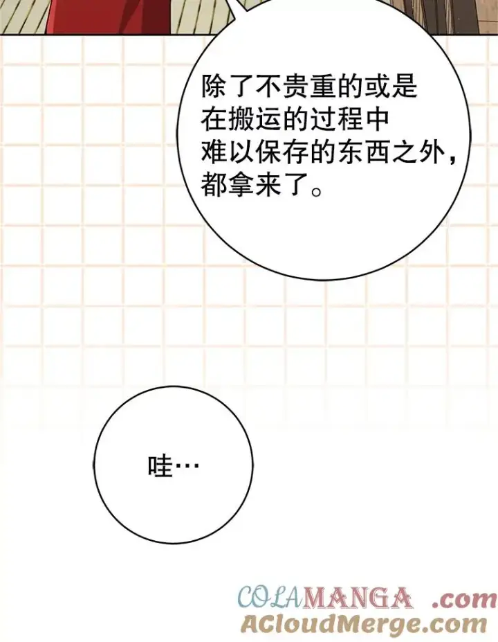 漫画《武林世家的失宠小孙女》73.分东西第61张图