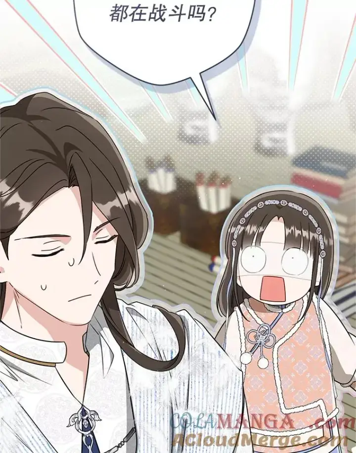 漫画《武林世家的失宠小孙女》73.分东西第69张图