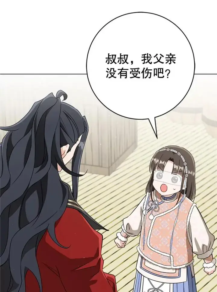 漫画《武林世家的失宠小孙女》73.分东西第74张图